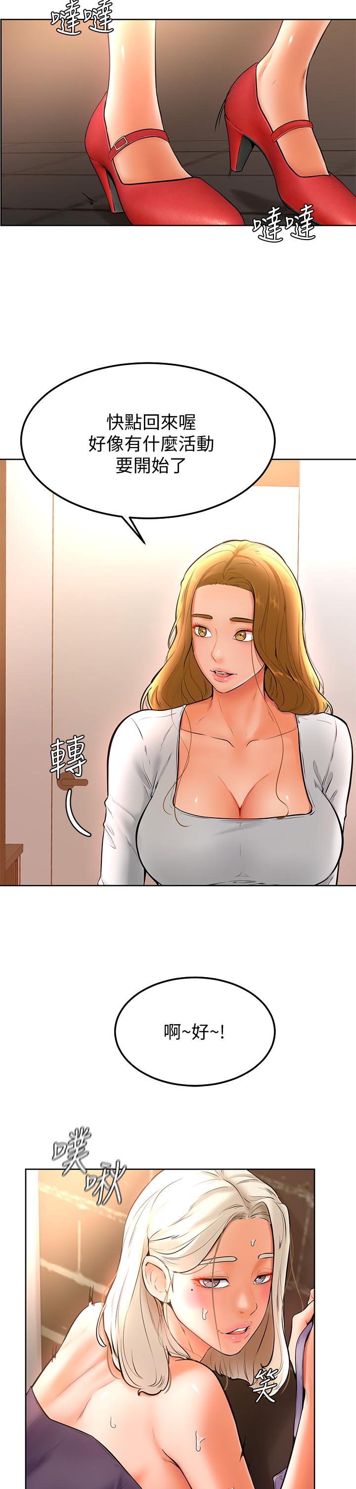第18話-不能被發現的刺激愛愛