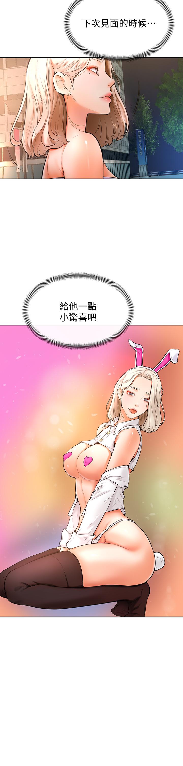 第19話-你還跟誰上床了