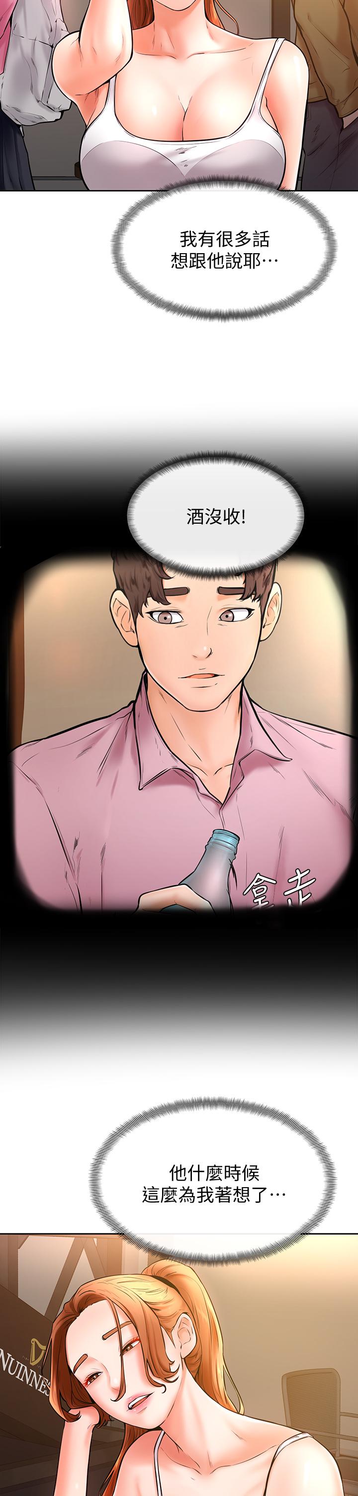第19話-你還跟誰上床了
