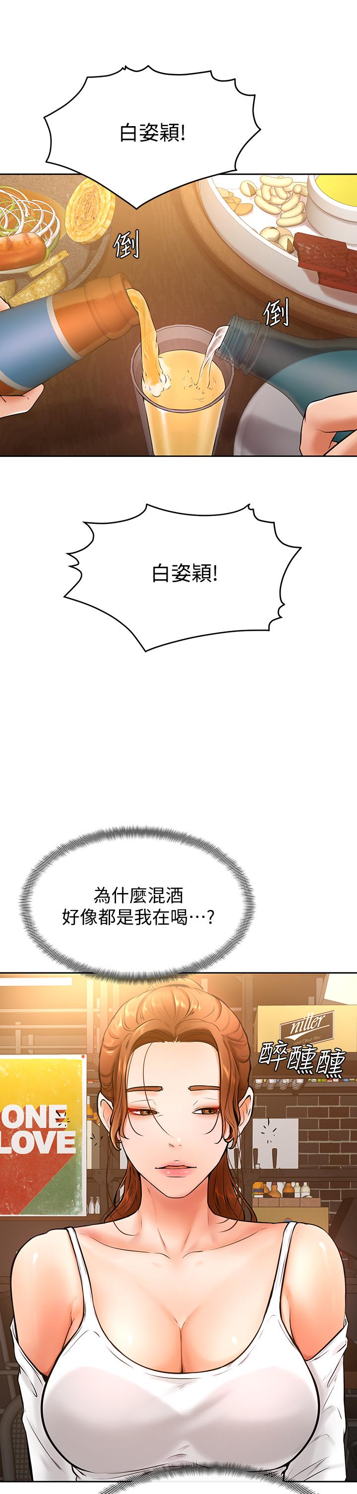 第19話-你還跟誰上床了
