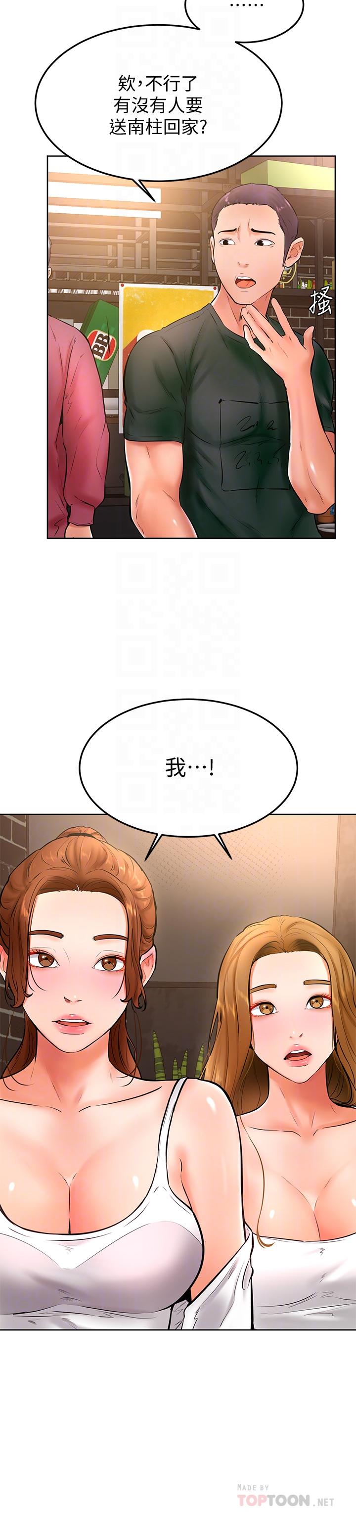 第20話-挑起姿穎慾望的南柱