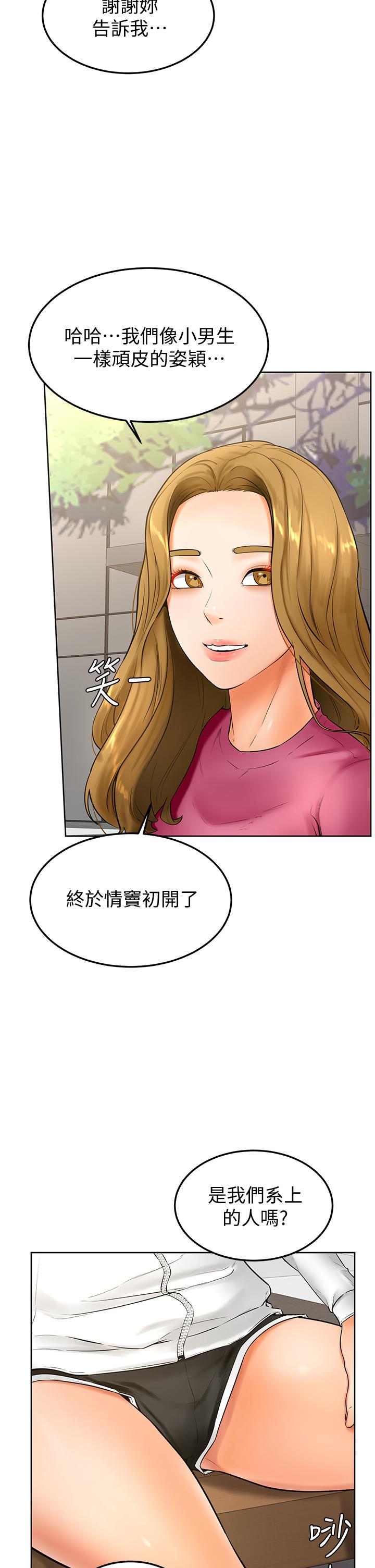 第21話-美豔女神們的特別活動
