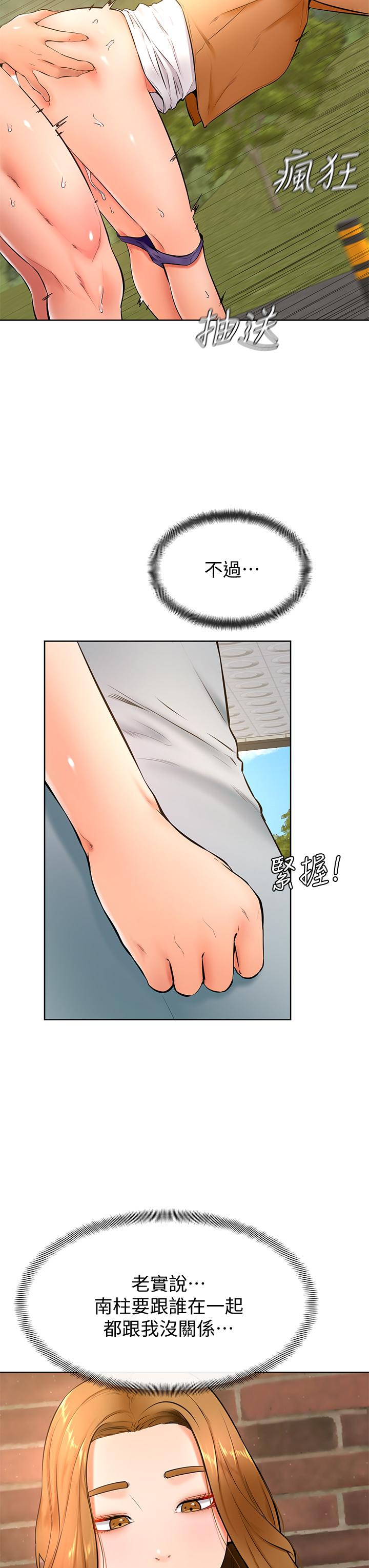 第23話-因興奮而逐漸濕漉的私處