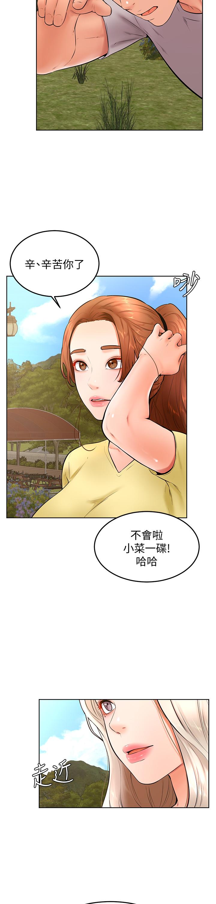 第23話-因興奮而逐漸濕漉的私處