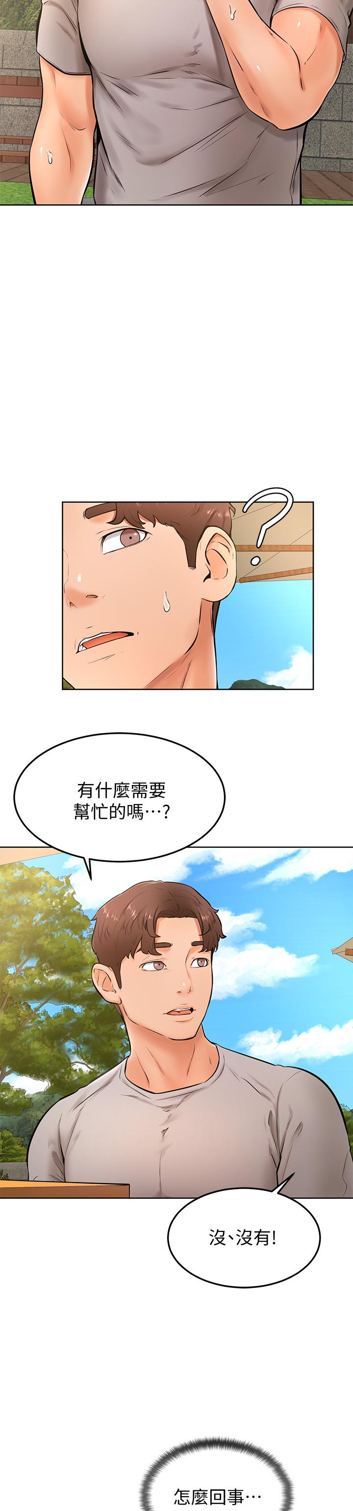 第24話-想被粗暴對待的愛亞
