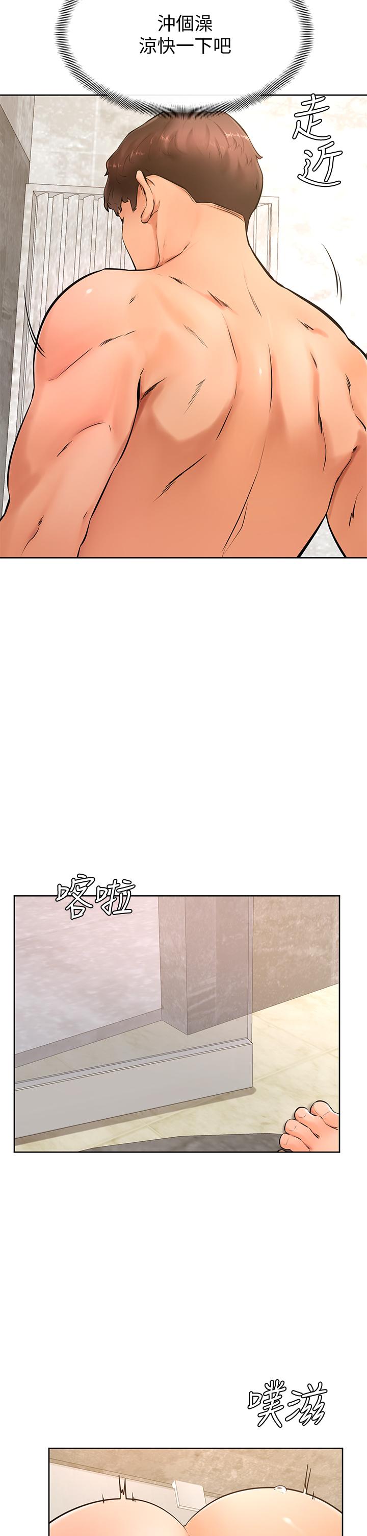 第25話-把我當肉便器，干我