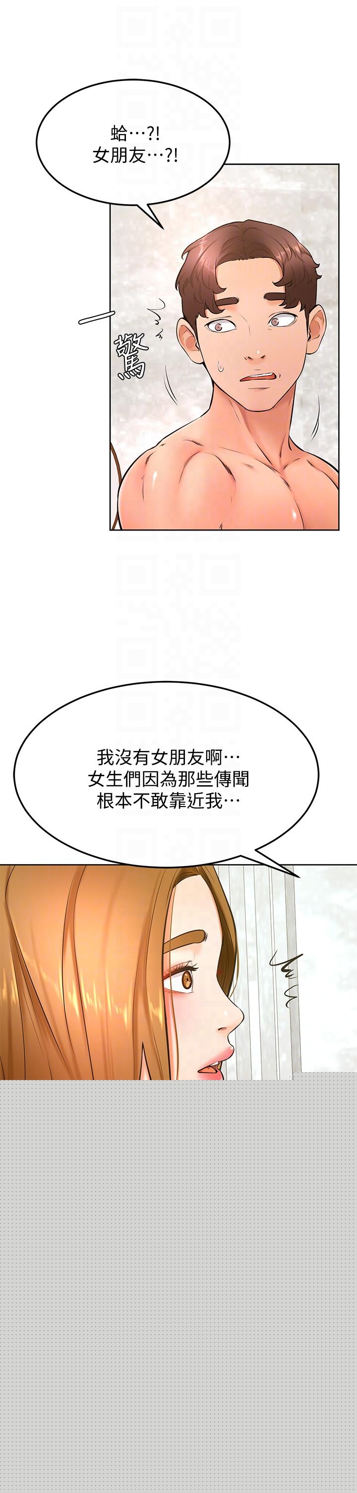 第26話-激起雄性本能的M傾向
