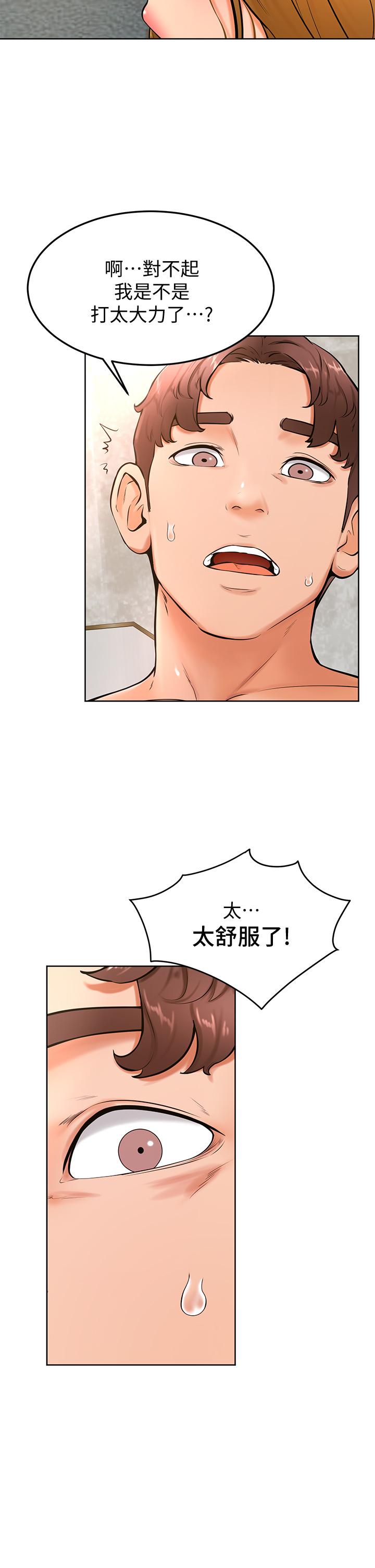 第26話-激起雄性本能的M傾向