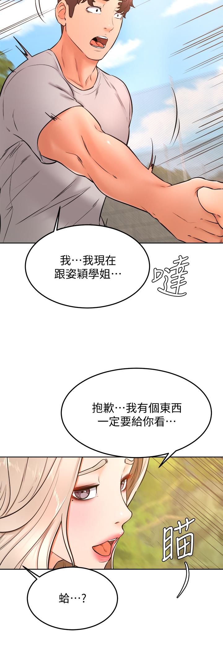 第28話-被兔女郎截胡了