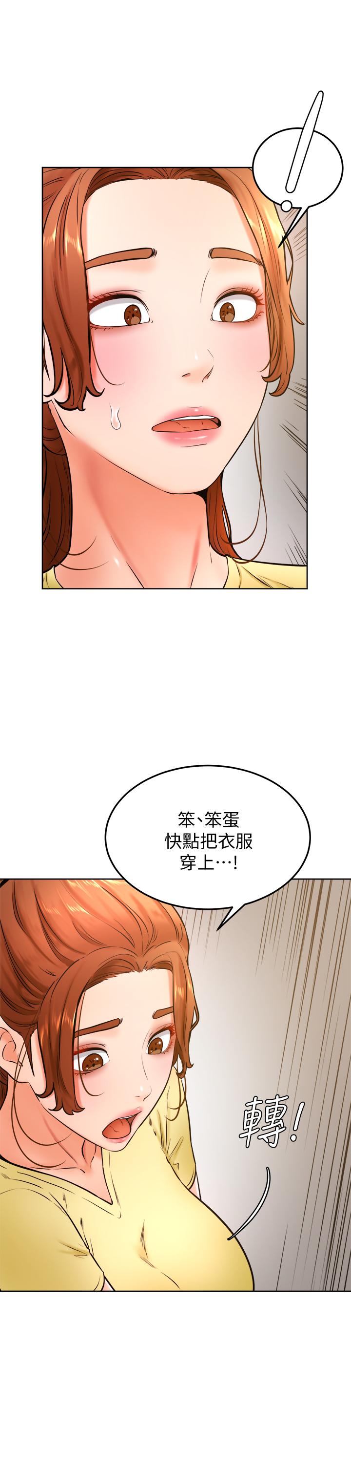 第28話-被兔女郎截胡了