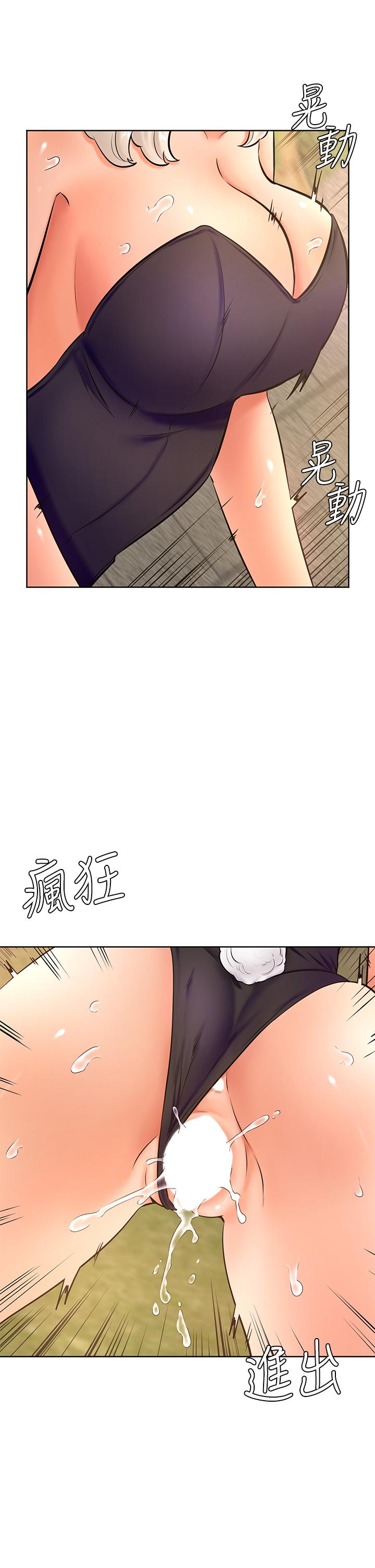 第29話-人家今天想被中出