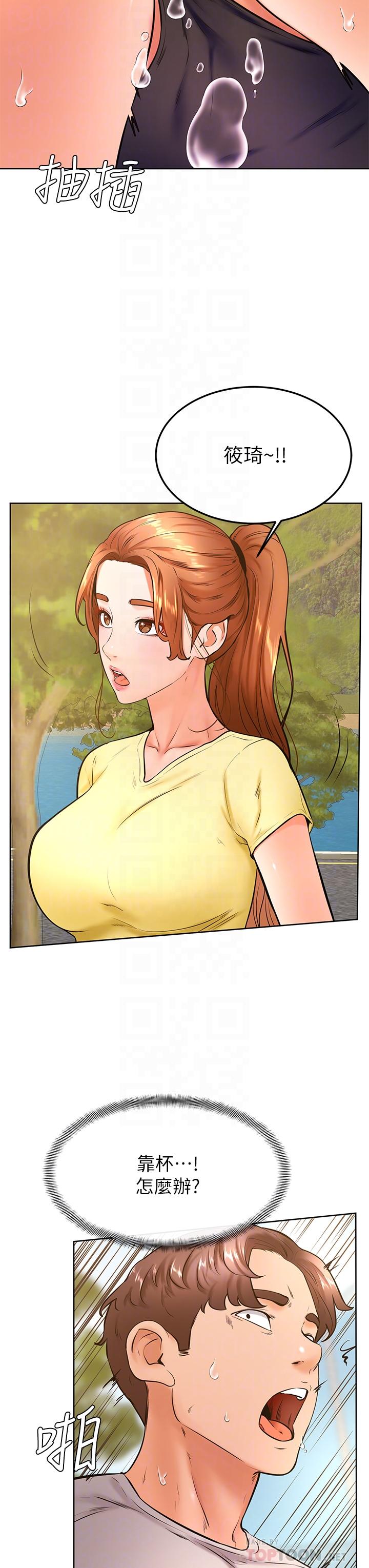 第30話-在野外用肉棒教訓騷貨學姐