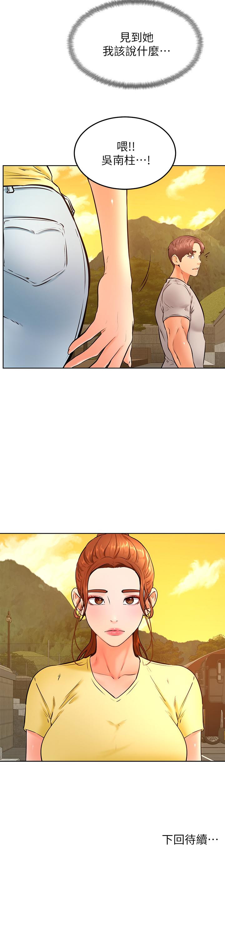 第30話-在野外用肉棒教訓騷貨學姐