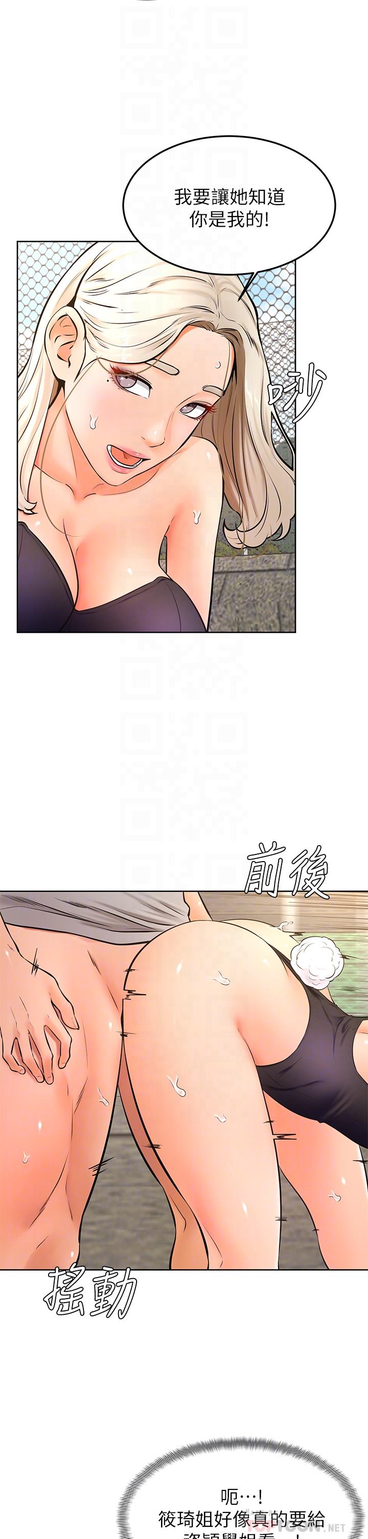 第30話-在野外用肉棒教訓騷貨學姐