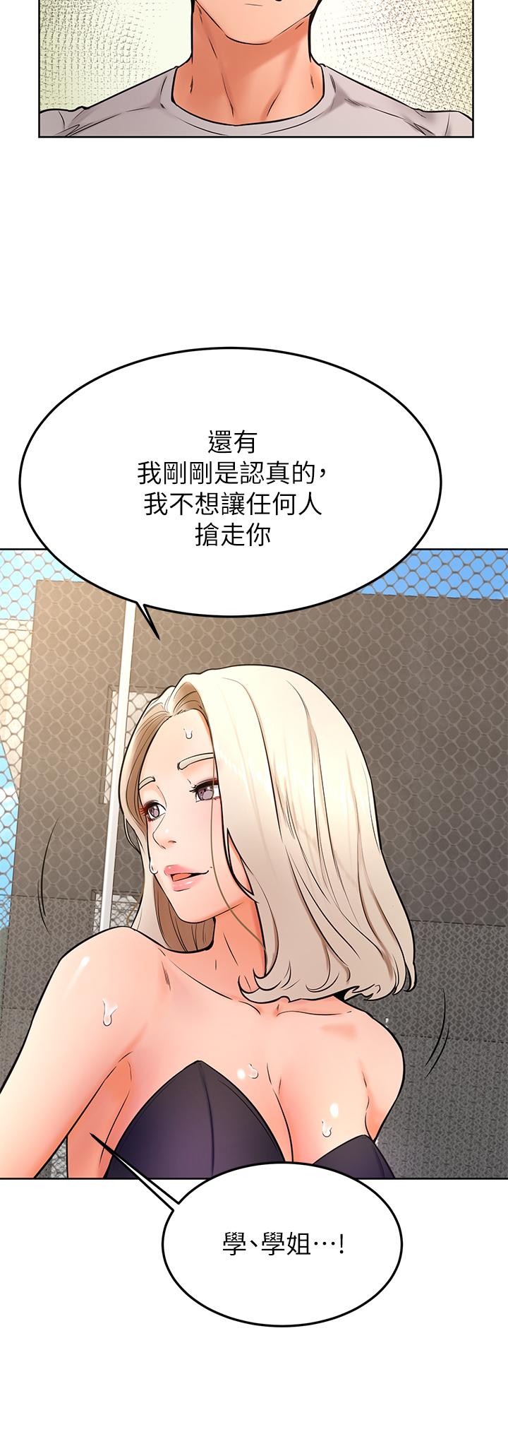 第30話-在野外用肉棒教訓騷貨學姐