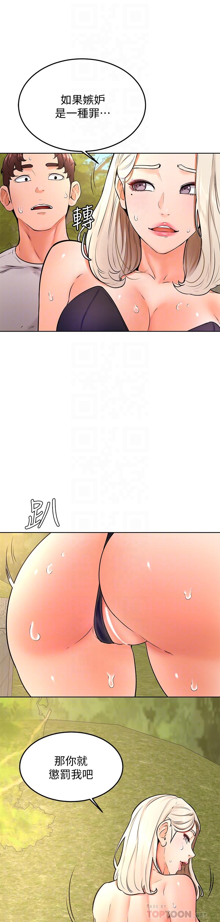 第30話-在野外用肉棒教訓騷貨學姐