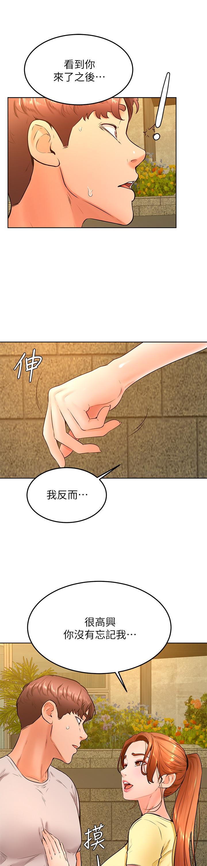 第31話-令人措手不及的告白