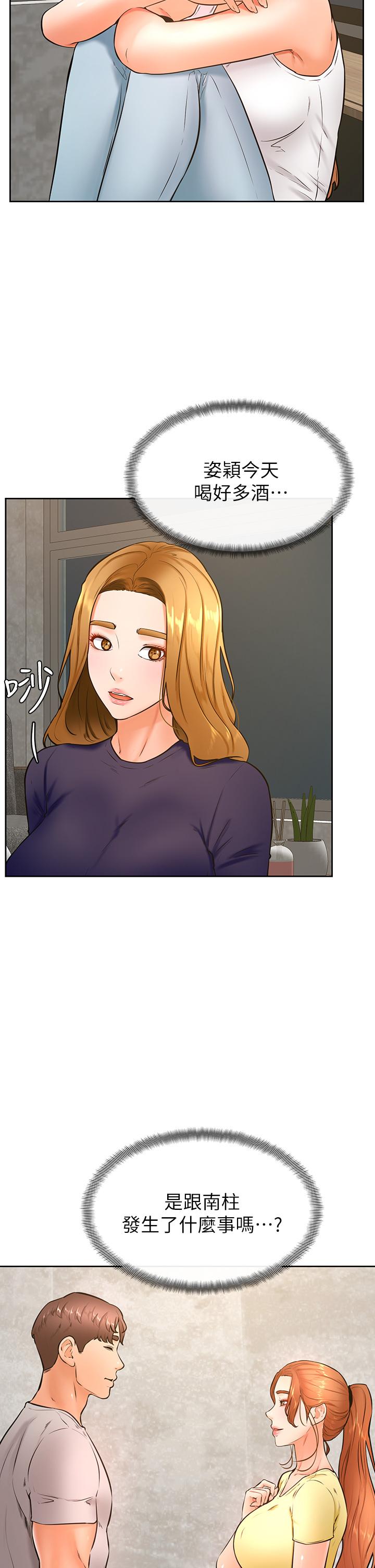 第31話-令人措手不及的告白