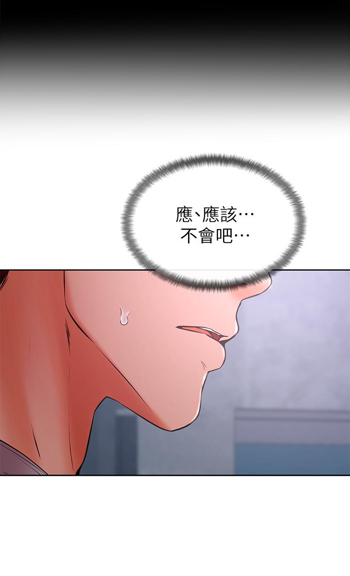 第31話-令人措手不及的告白