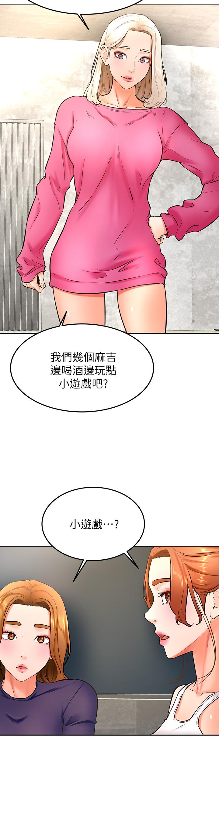 第31話-令人措手不及的告白