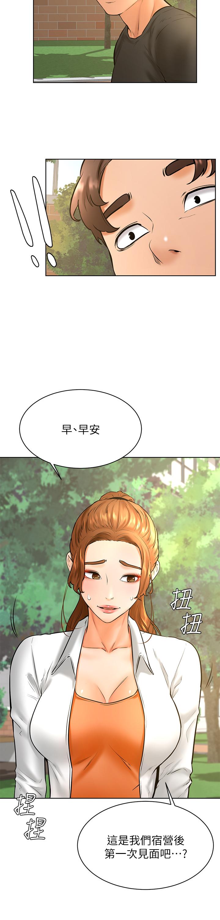 第34話-就這樣結束多可惜