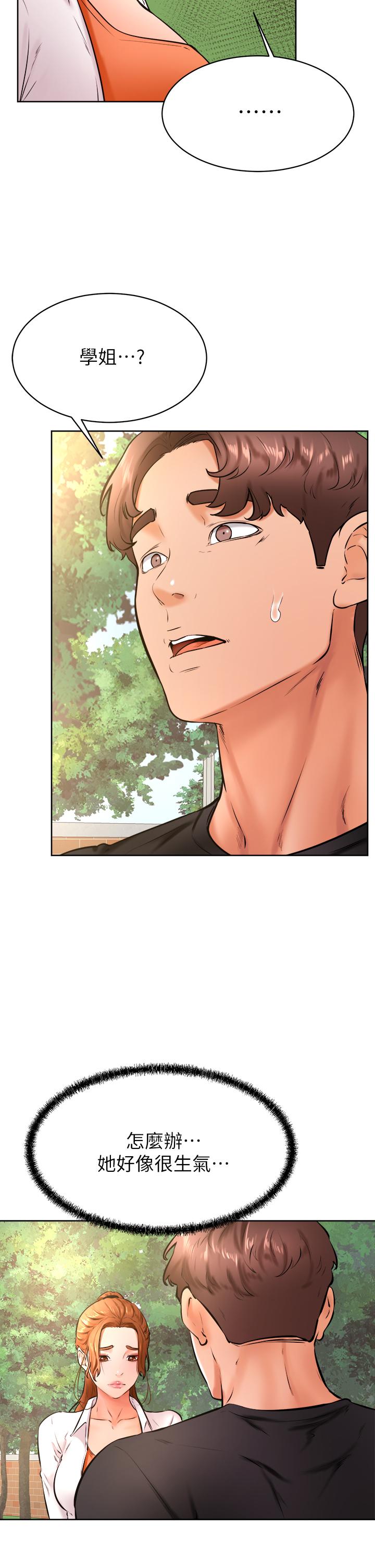 第35話-姿穎給南柱的特別服務