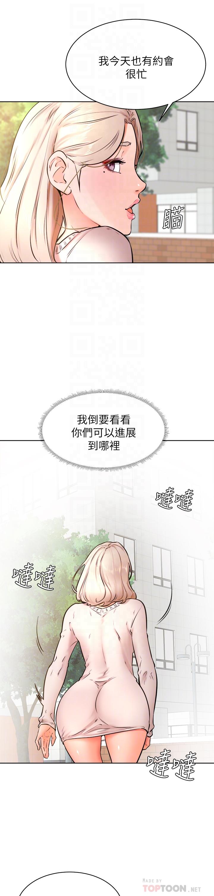 第35話-姿穎給南柱的特別服務