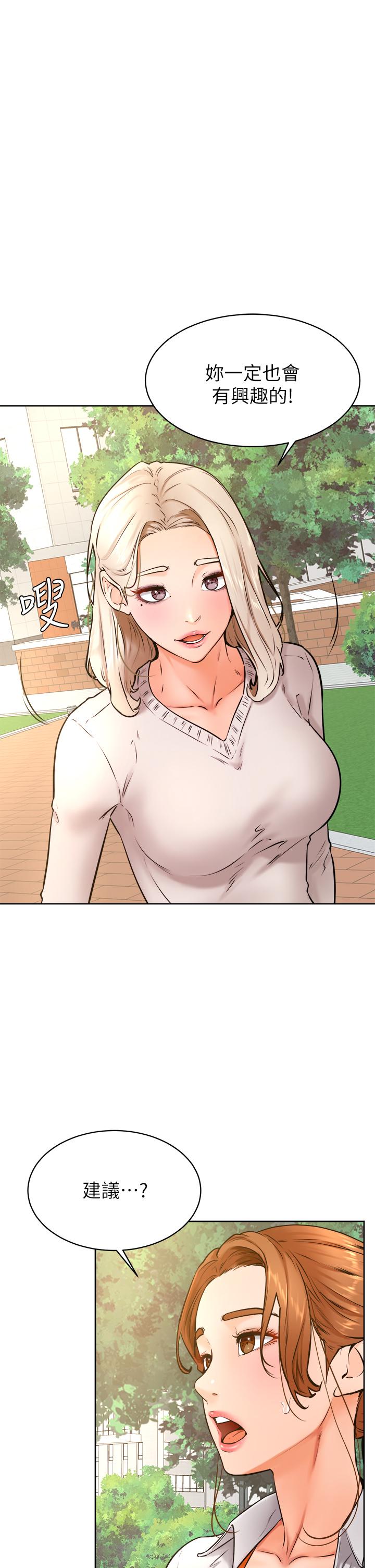 第35話-姿穎給南柱的特別服務