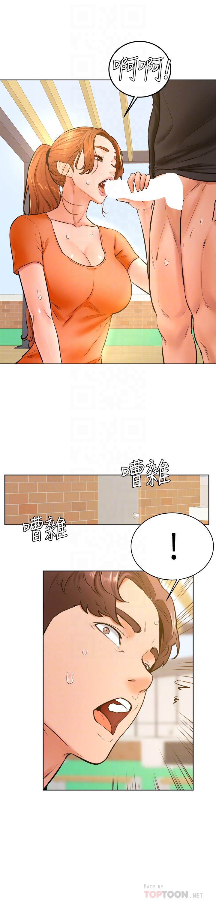 第36話-打炮被抓包？