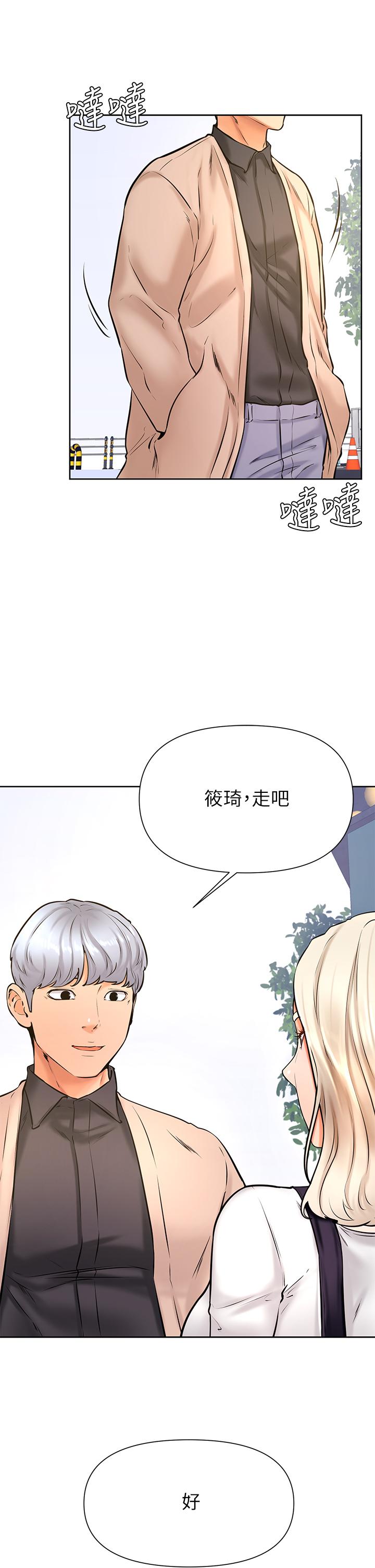 第37話-好想再次被南柱填滿