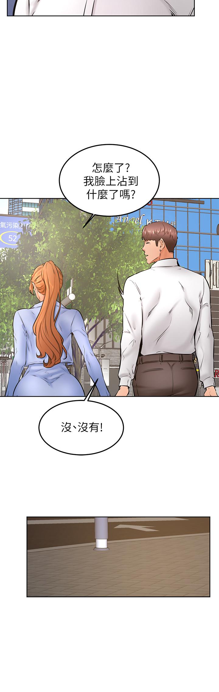 第38話-我來讓你舒服
