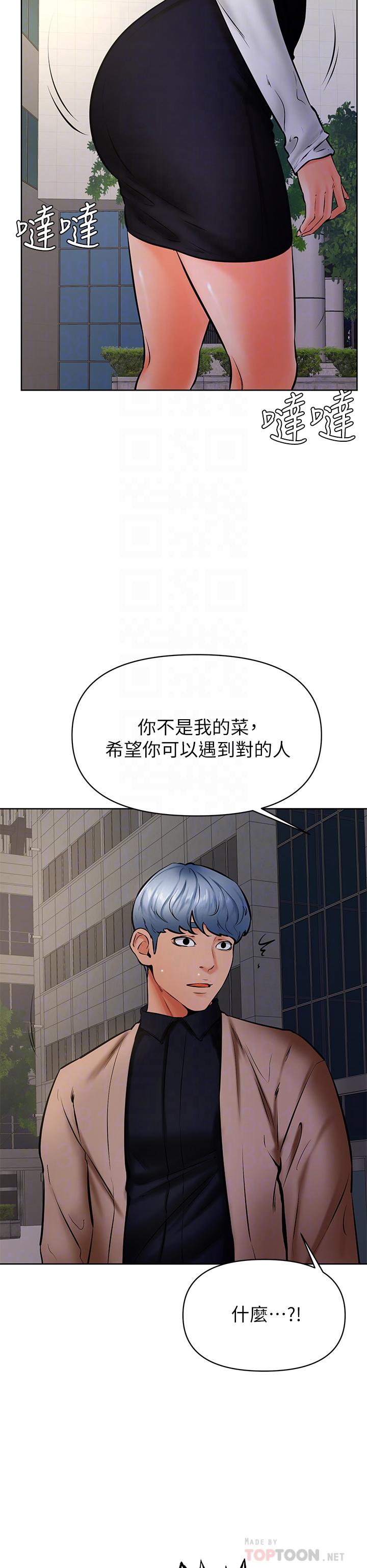 第40話-你要選誰