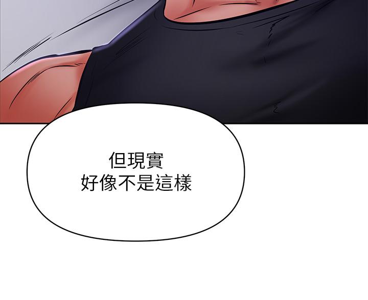 第41話-使出渾身解數的筱琦