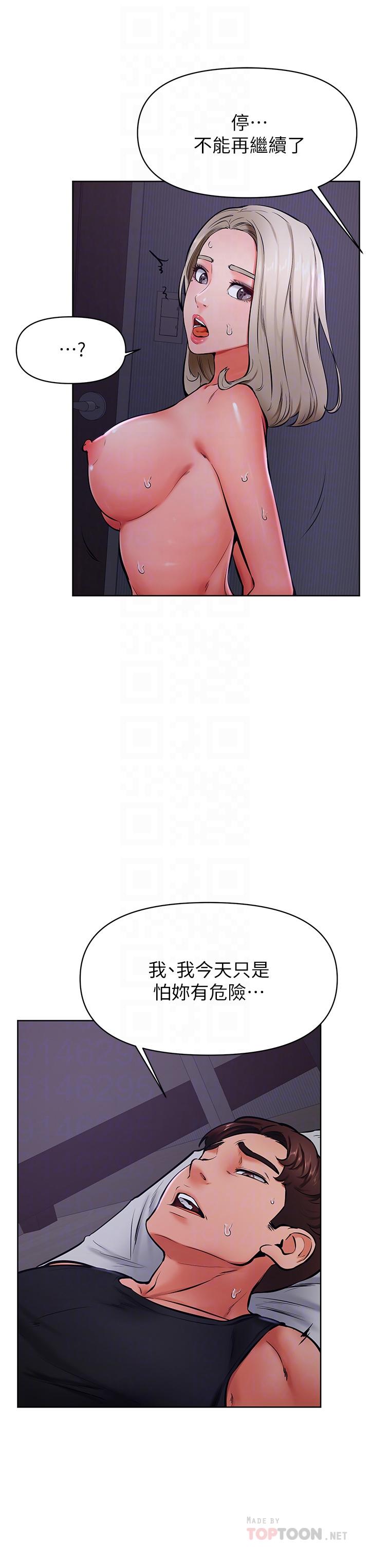第41話-使出渾身解數的筱琦