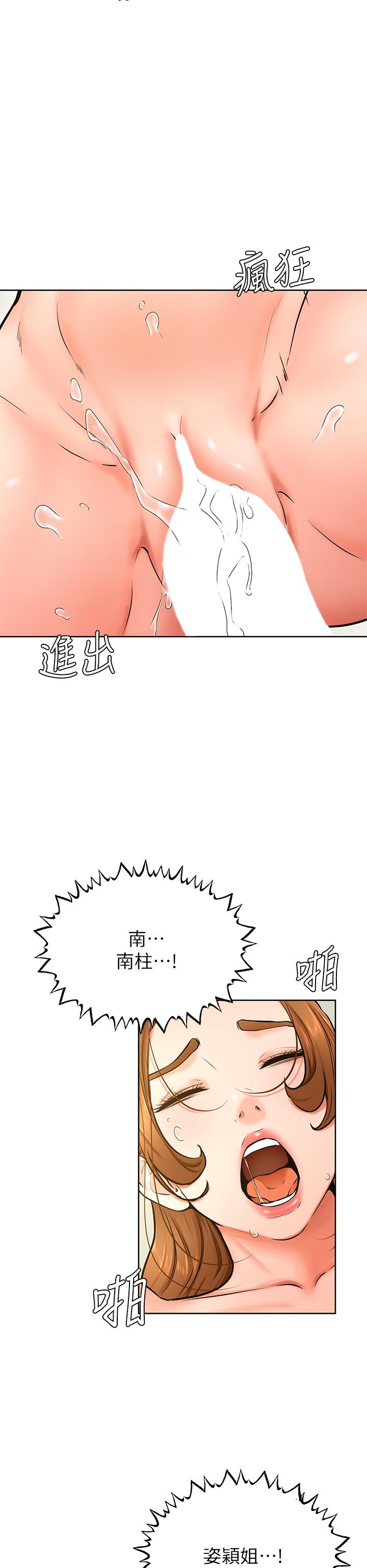 第42話-千萬不能出聲