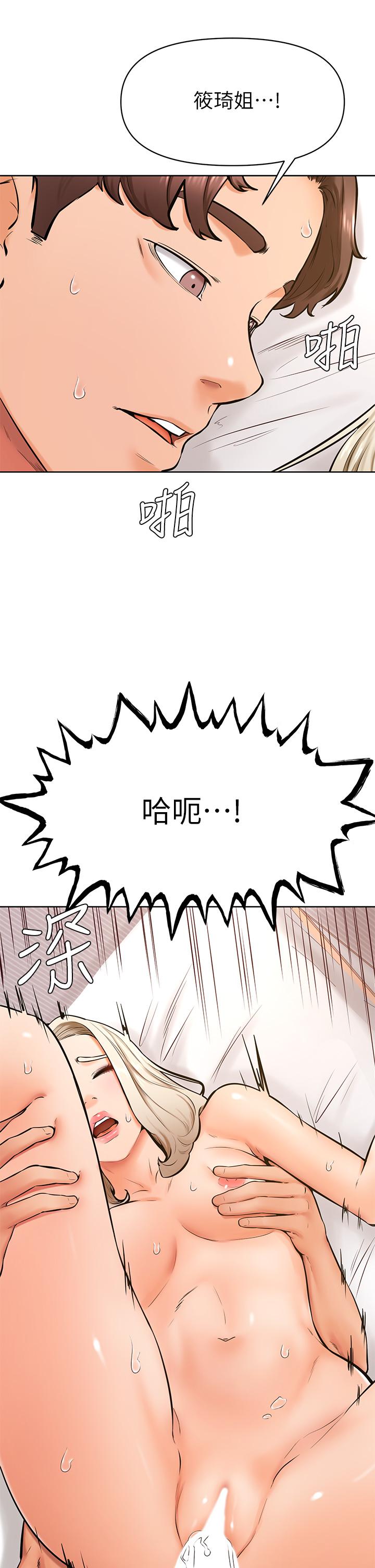 第43話-圍繞著南柱的心理戰