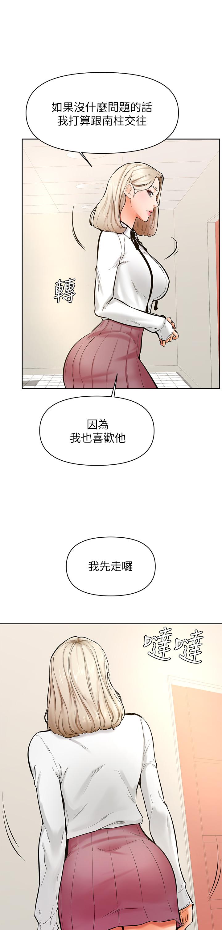 第43話-圍繞著南柱的心理戰