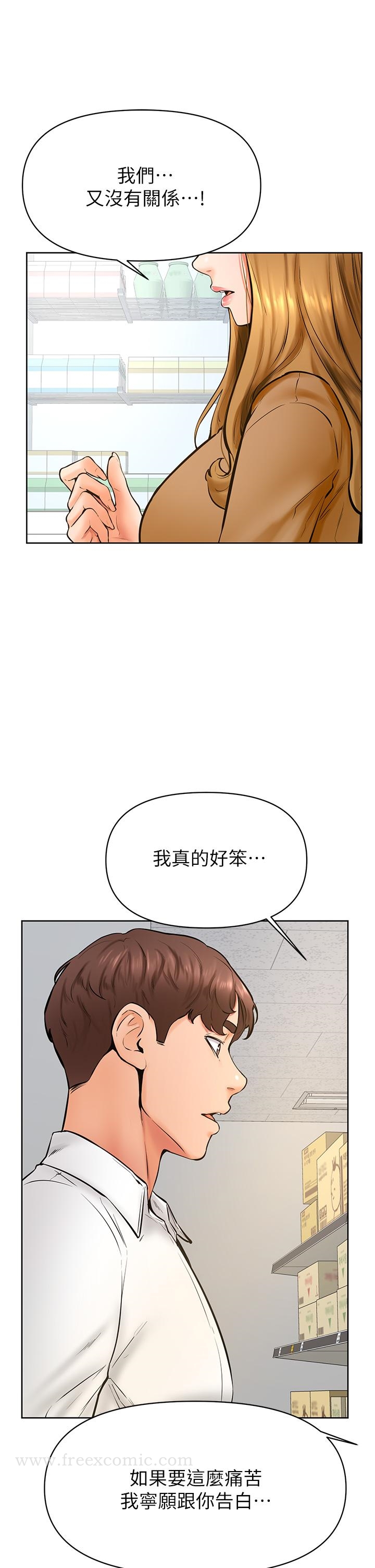 第44話-我要獨占你