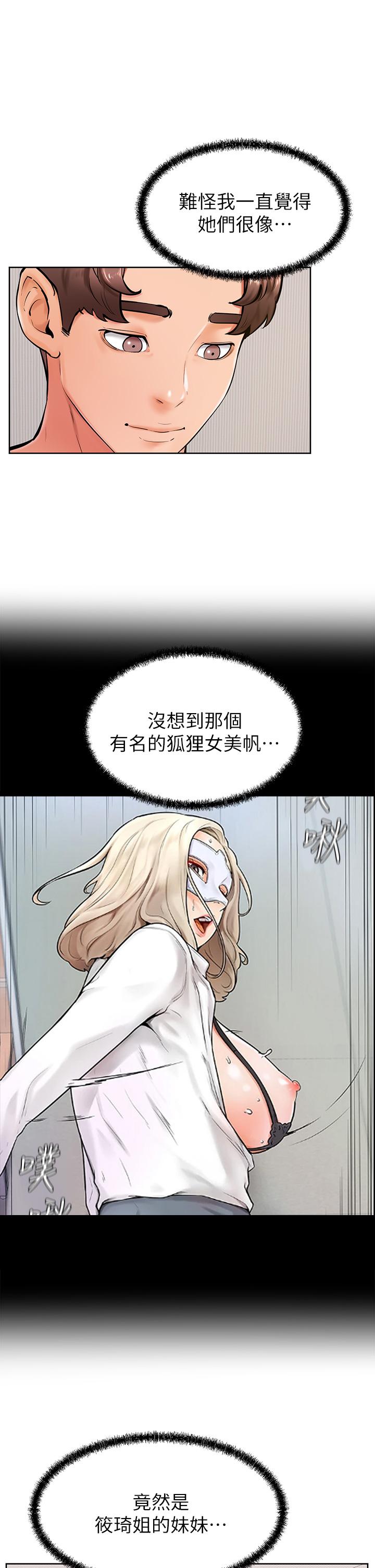 第44話-我要獨占你