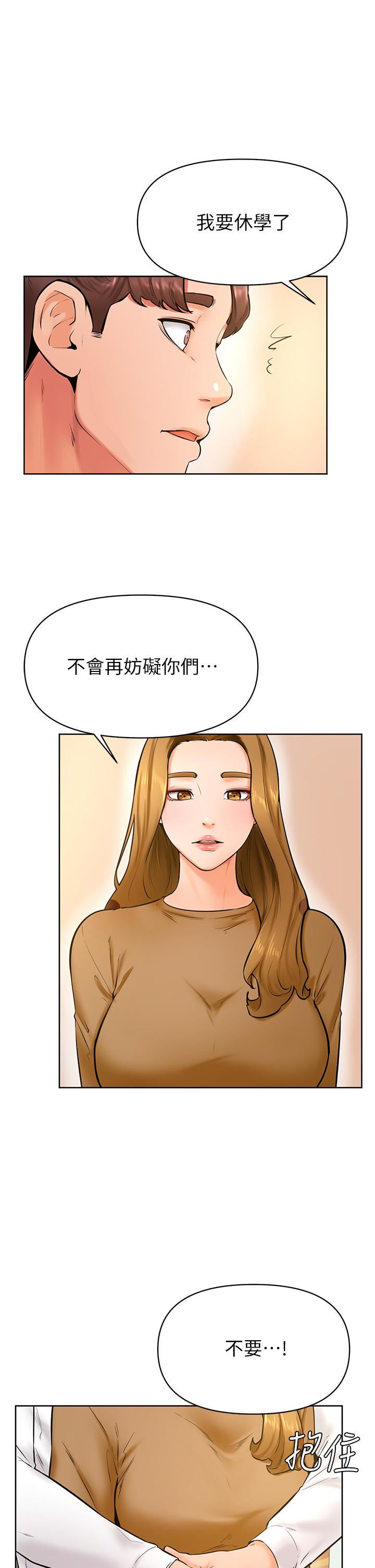 第44話-我要獨占你