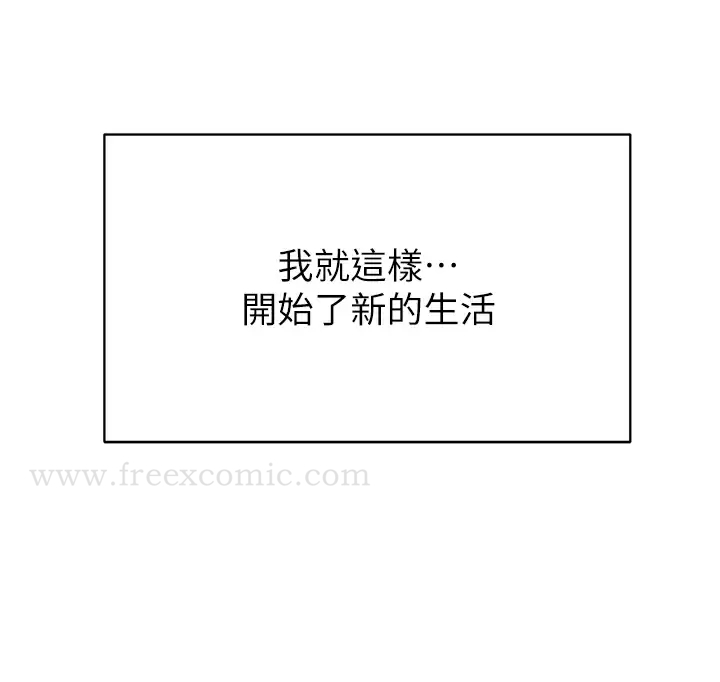 第45话-学弟，甘巴爹捏