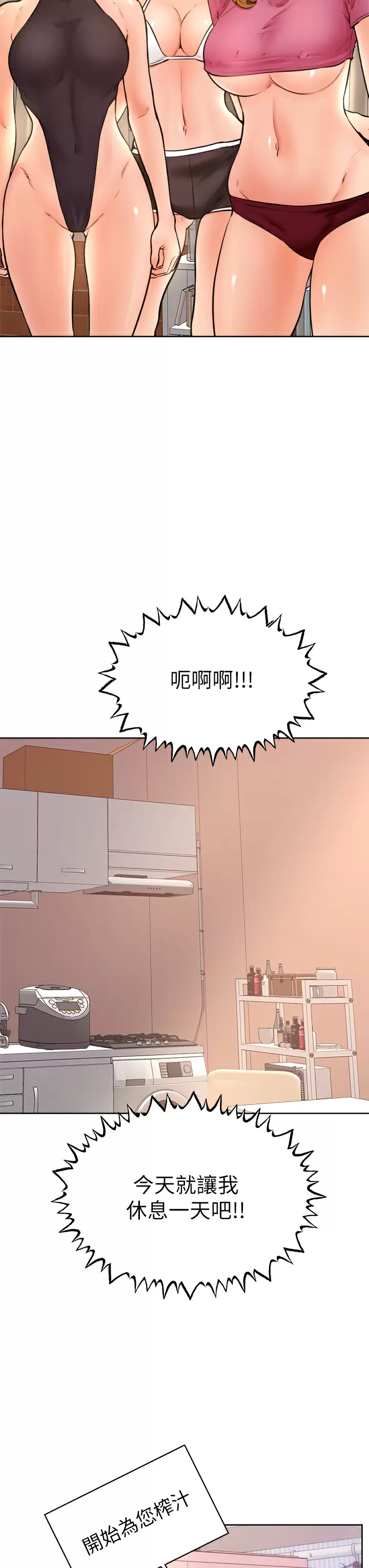 第45话-学弟，甘巴爹捏
