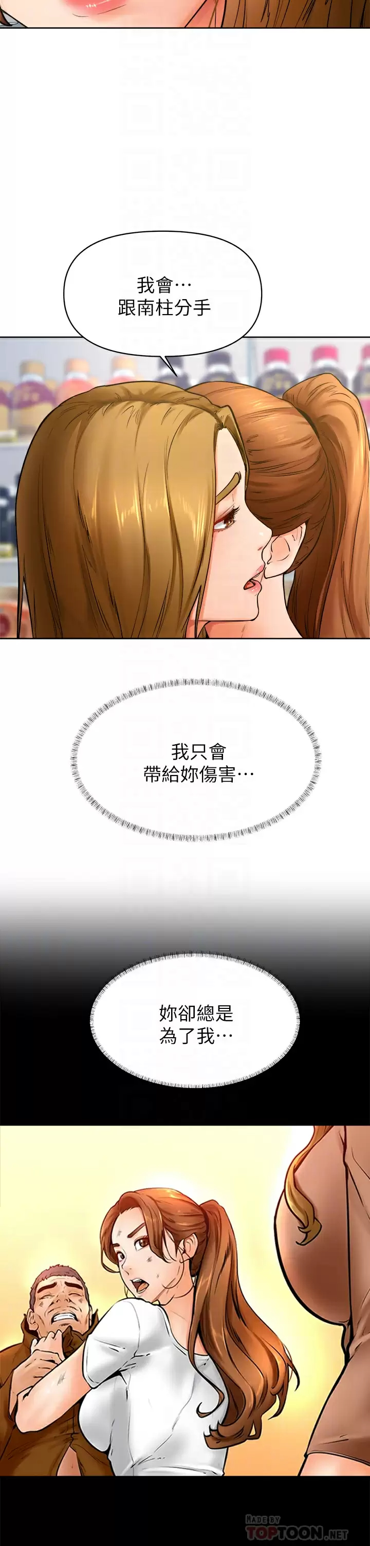 第45话-学弟，甘巴爹捏