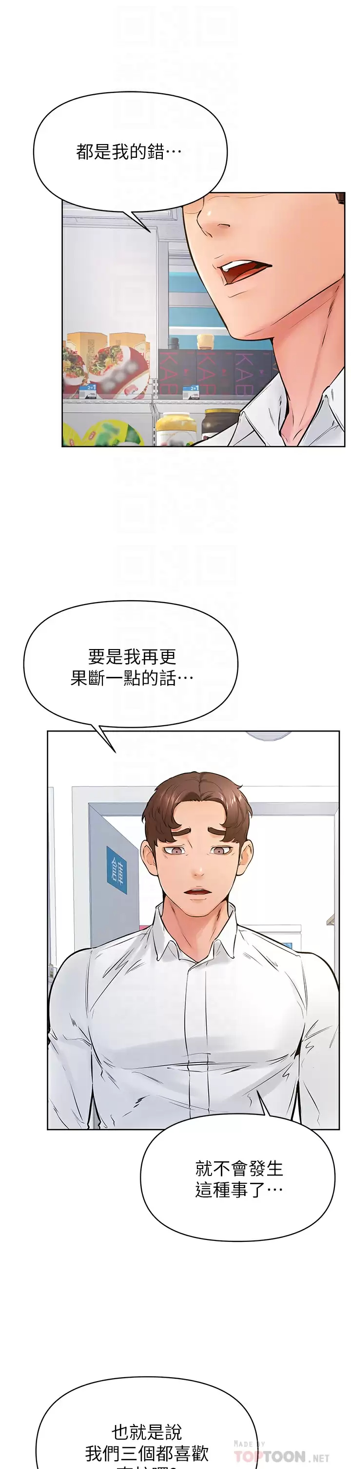 第45话-学弟，甘巴爹捏