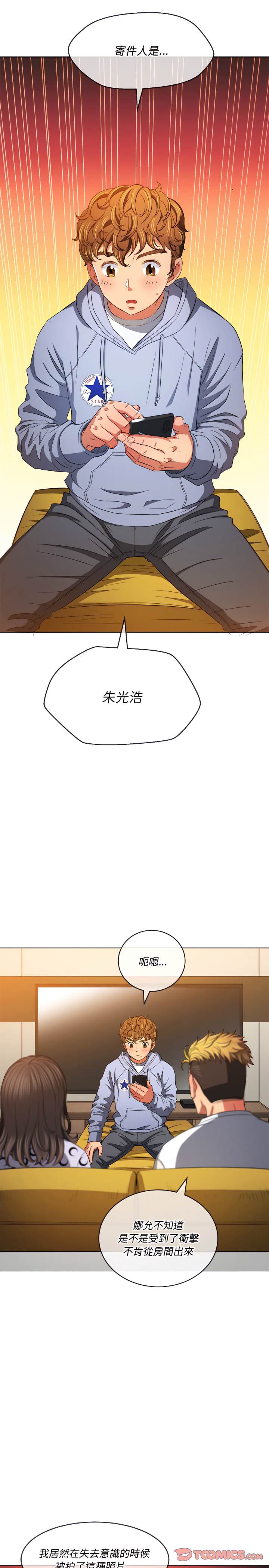 第105话