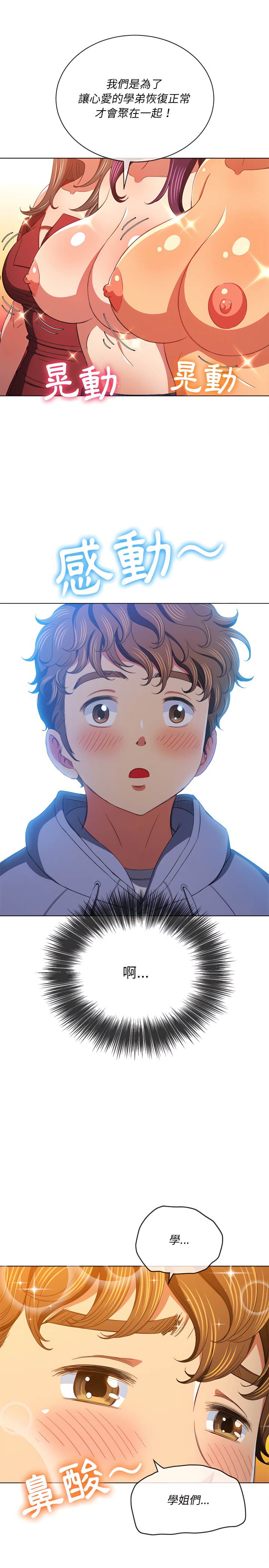 第108话