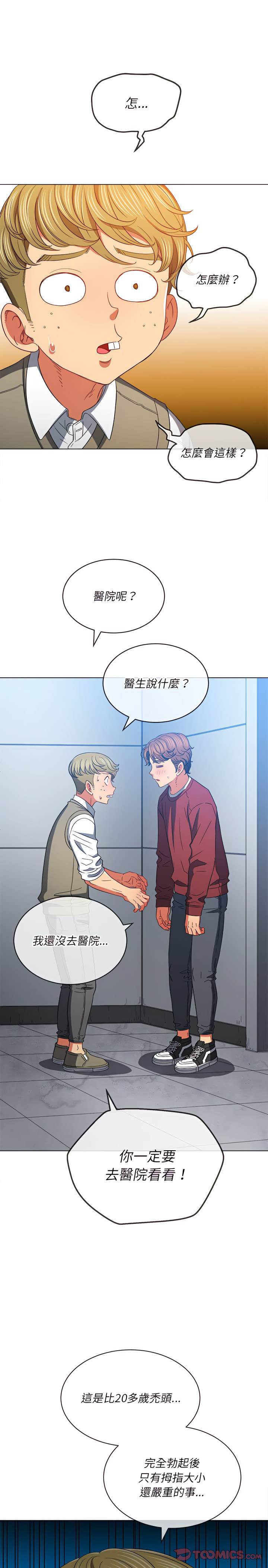 第116话
