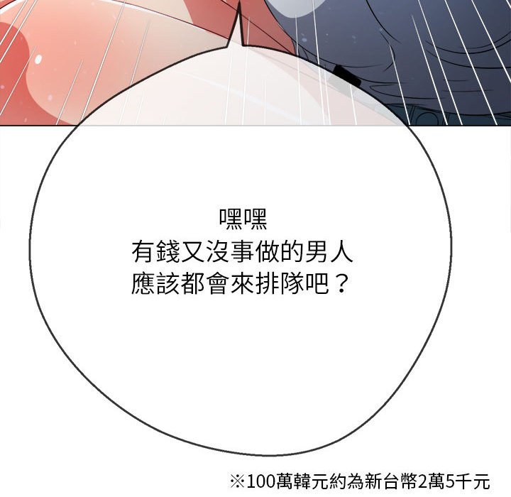 第195话