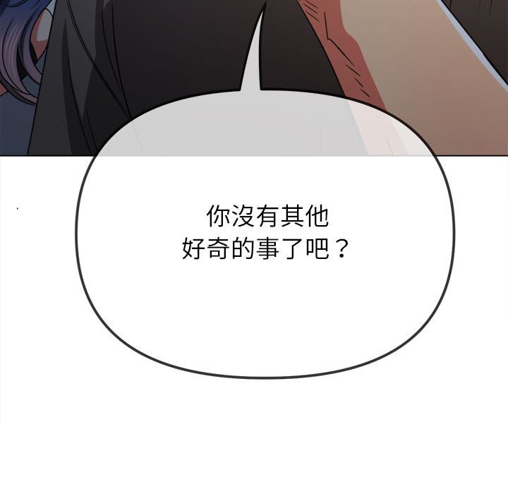 第197话