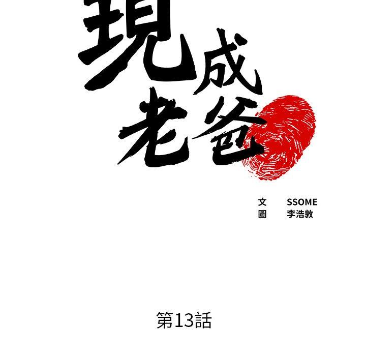第13话